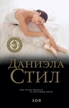 Cover Zoya (eBook, ePUB)