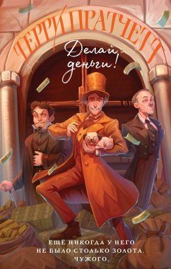 Cover Delay dengi! (eBook, ePUB)