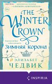 Zimnyaya korona (eBook, ePUB)
