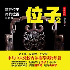 Cover 位子2 (MP3-Download)