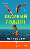 Velikiy Godden (eBook, ePUB)
