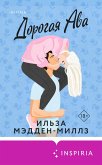 Dorogaya Ava (eBook, ePUB)