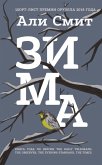 Zima (eBook, ePUB) Zima (eBook, ePUB)
