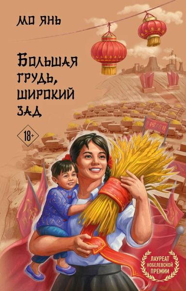 Bolshaya grud, shirokiy zad (eBook, ePUB) Bolshaya grud, shirokiy zad (eBook, ePUB)