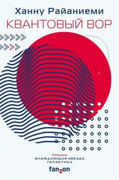 Cover Kvantovyy vor (eBook, ePUB)