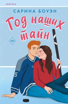 Cover God nashih tayn (eBook, ePUB)
