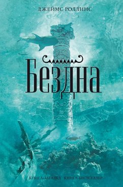 Cover Bezdna (eBook, ePUB)