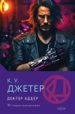 Doktor Adder (eBook, ePUB) Doktor Adder (eBook, ePUB)