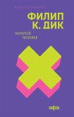 Zolotoy chelovek (eBook, ePUB) Zolotoy chelovek (eBook, ePUB)