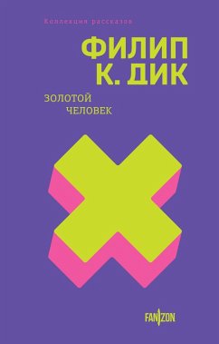 Zolotoy chelovek (eBook, ePUB) - Dick, Philip K.