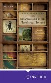 Воображаемые жизни Джеймса Понеке (eBook, ePUB)