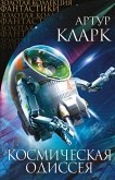 2061: Odisseya Tri (eBook, ePUB) 2061: Odisseya Tri (eBook, ePUB)
