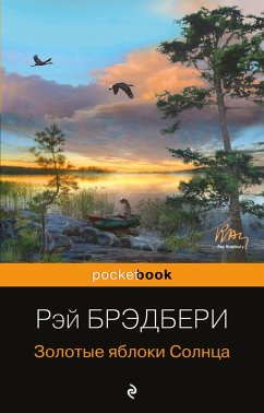 Cover Zolotye yabloki Solntsa (eBook, ePUB)