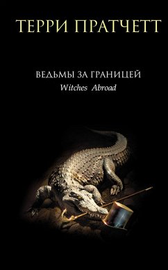 Vedmy za granitsey (eBook, ePUB) - Pratchett, Terry