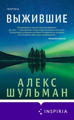 Vyzhivshie (eBook, ePUB) - Shulman, Alex