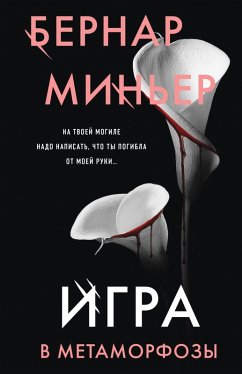 Igra v metamorfozy (eBook, ePUB) - Minier, Bernard