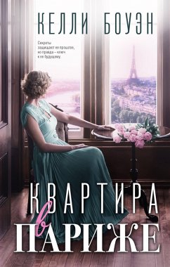 Cover Kvartira v Parizhe (eBook, ePUB)