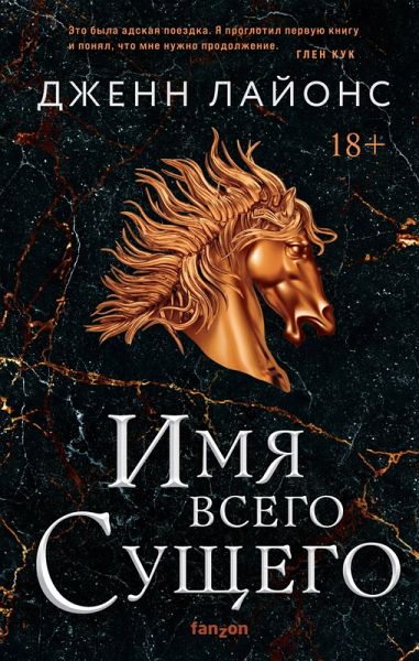 Imya vsego suschego (eBook, ePUB) Imya vsego suschego (eBook, ePUB)