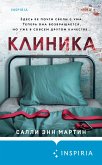 Klinika (eBook, ePUB) Klinika (eBook, ePUB)