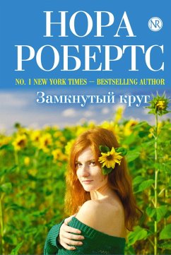Cover Zamknutyy krug (eBook, ePUB)