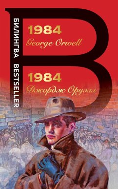 1984 (eBook, ePUB) Cover 1984 (eBook, ePUB)