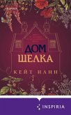 Dom shelka (eBook, ePUB) Dom shelka (eBook, ePUB)