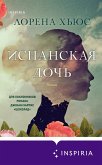 Ispanskaya doch (eBook, ePUB) Ispanskaya doch (eBook, ePUB)