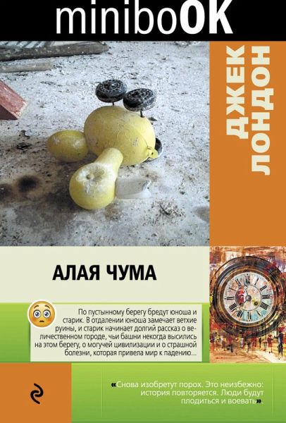 Alaya chuma (eBook, ePUB)