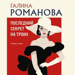 Posledniy sekret na troih (MP3-Download) - Romanova, Galina