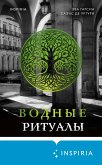Vodnye ritualy (eBook, ePUB) Vodnye ritualy (eBook, ePUB)