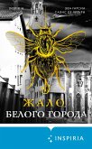 Zhalo belogo goroda (eBook, ePUB) Zhalo belogo goroda (eBook, ePUB)