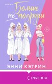 Bolshe ne podrugi (eBook, ePUB) Bolshe ne podrugi (eBook, ePUB)