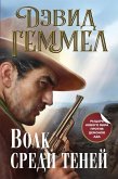 Volk sredi teney (eBook, ePUB) Volk sredi teney (eBook, ePUB)