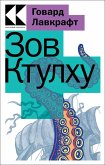 Zov Ktulhu (eBook, ePUB) Zov Ktulhu (eBook, ePUB)