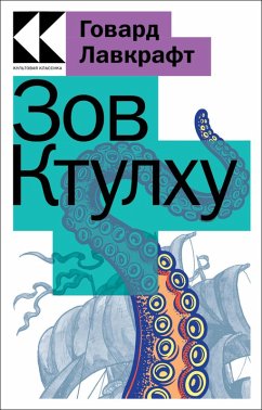 Cover Zov Ktulhu (eBook, ePUB)