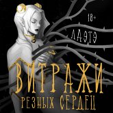 Vitrazhi reznyh serdets (MP3-Download) Vitrazhi reznyh serdets (MP3-Download)