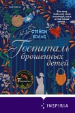 Госпиталь брошенных детей (eBook, ePUB)