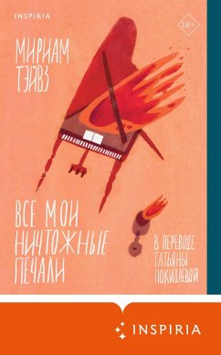 Vse moi nichtozhnye pechali (eBook, ePUB) - Toews, Miriam