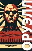 1984. Dni v Birme. Romany (eBook, ePUB) 1984. Dni v Birme. Romany (eBook, ePUB)