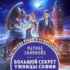 Cover Bol'shoy sekret umnitsy Sofii (MP3-Download)