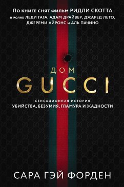 Dom Guchchi. Sensatsionnaya istoriya ubiystva, bezumiya, glamura i zhadnosti (eBook, ePUB) Cover Dom Guchchi. Sensatsionnaya istoriya ubiystva, bezumiya, glamura i zhadnosti (eBook, ePUB)