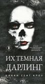 Ih temnaya Darling (eBook, ePUB)