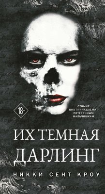 Ih temnaya Darling (eBook, ePUB) - St. Crowe, Nikki