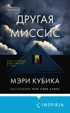 Drugaya missis (eBook, ePUB) Drugaya missis (eBook, ePUB)