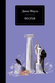 Volhv (eBook, ePUB)
