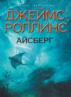 Cover Aysberg (eBook, ePUB)