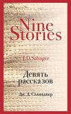 Devyat rasskazov (eBook, ePUB)