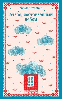 Cover Atlas, sostavlennyy nebom (eBook, ePUB)