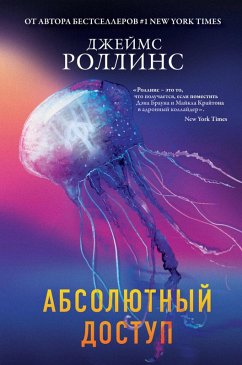 Cover Absolyutnyy dostup (eBook, ePUB)