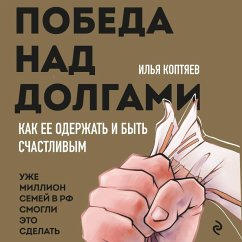 Cover Pobeda nad dolgami (MP3-Download)